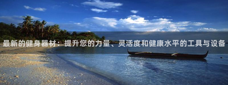 意昂4官网