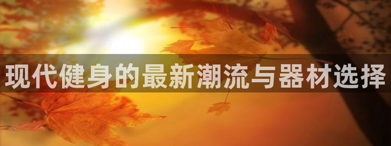 意昂4集团简介