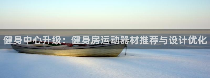 意昂4娱乐