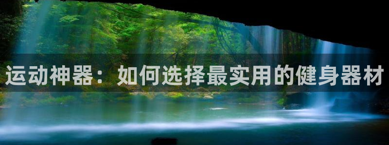 意昂4科技