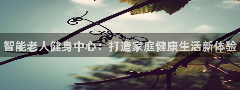 意昂4娱乐平台