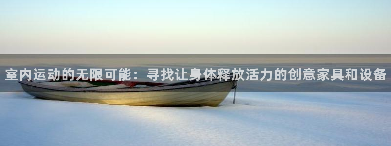 意昂体育4