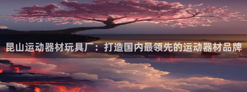意昂4集团logo