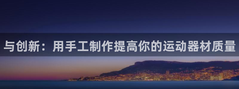 意昂体育4