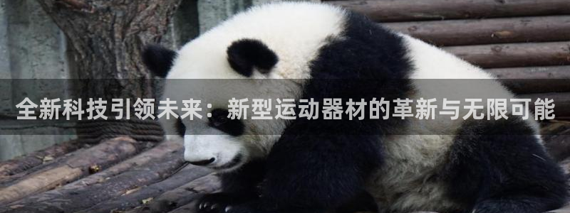 意昂4娱乐网站
