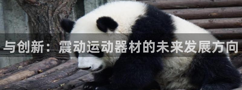 意昂体育4平台假的吗是真的吗吗