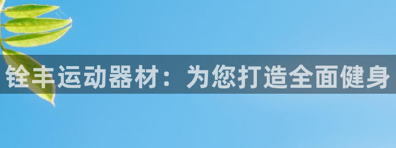 意昂体育4平台是正规平台吗