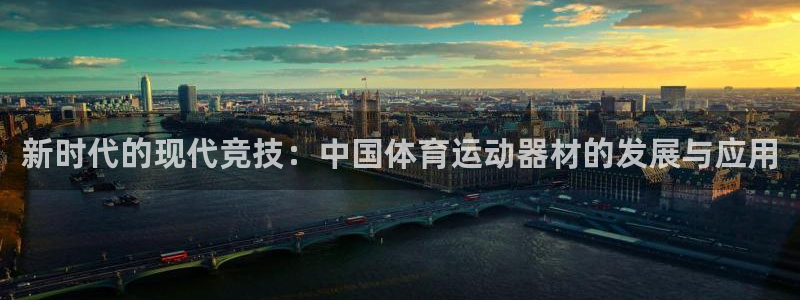 意昂4集团简介