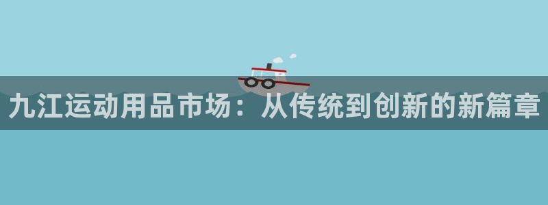 意昂4娱乐