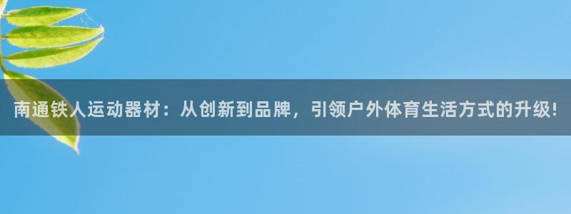 意昂平台体育
