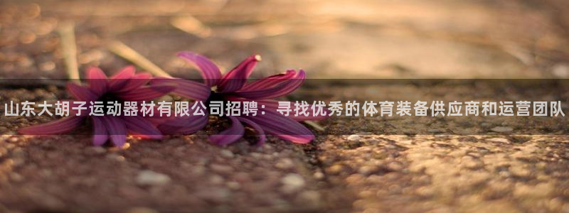 意昂4科技
