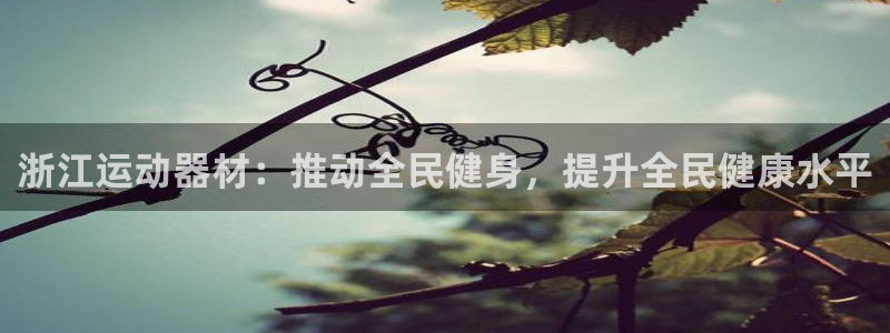 意昂集团官网