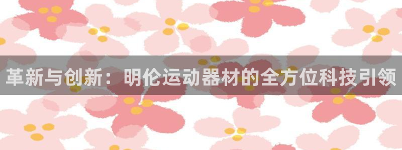 意昂体育4招商电话是多少