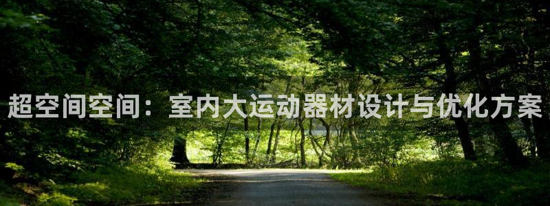 意昂体育4娱乐
