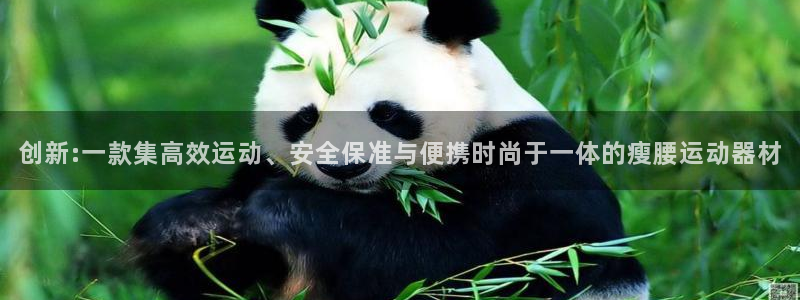 意昂体育4平台假的吗是真的吗吗