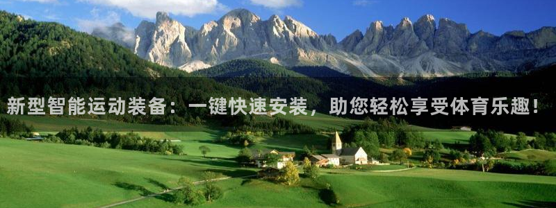 意昂体育4平台假的吗是真的吗