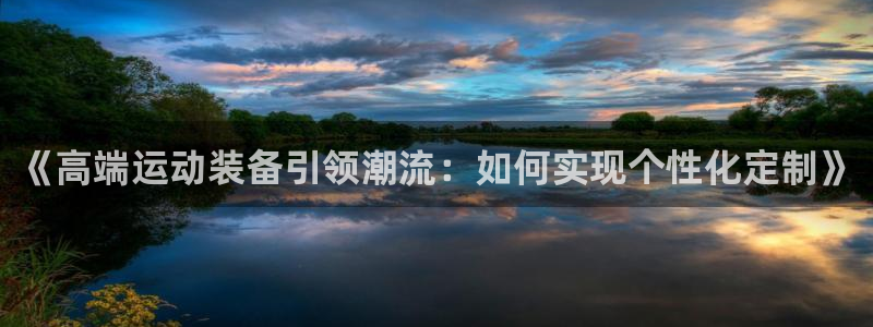 意昂4集团