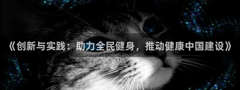 意昂体育4软件